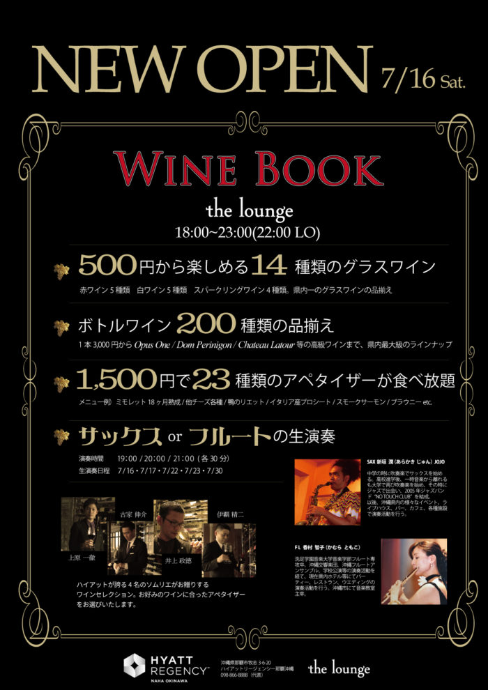 WINE-BOOK