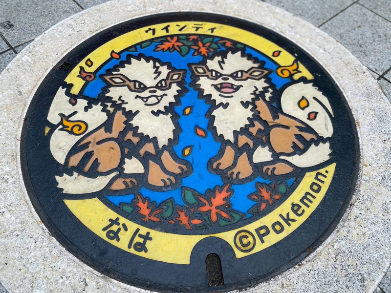 徒歩3分で出会えるポケモン　足元にも、空にも！【街歩き情報】